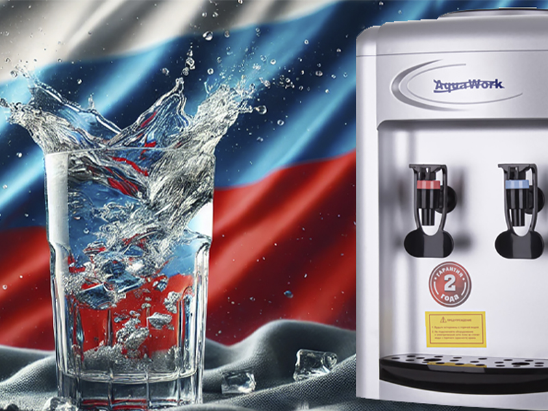 Почему стоит выбирать кулеры для воды и пурифайеры российского производства